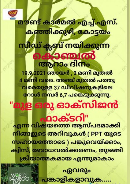 പ്രമാണം:33025 kon1.jpeg