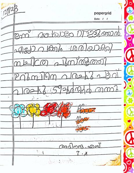 പ്രമാണം:36221-ALP-ABHINANDA.jpeg