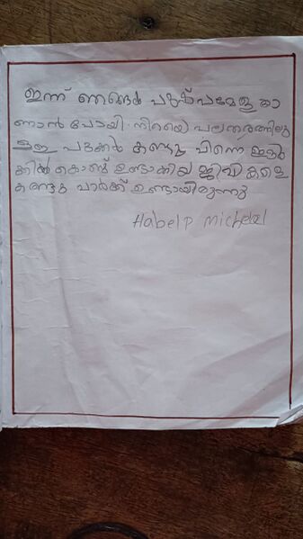 പ്രമാണം:37511-PTA-KUNJ-HABEL P MICHEAL.jpg