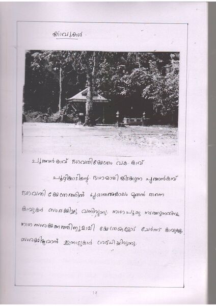 പ്രമാണം:38325 24.JPG