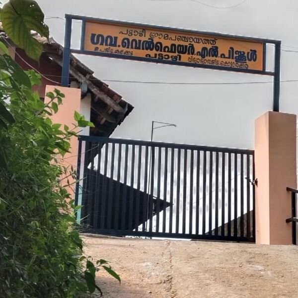 പ്രമാണം:39423 1.jpeg