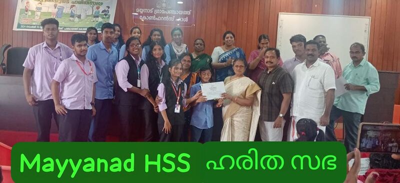 പ്രമാണം:41048 harithasahba.jpeg