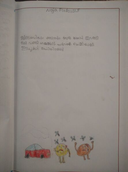 പ്രമാണം:42366-TVM-KUNJ-N FIRDOUS.jpg