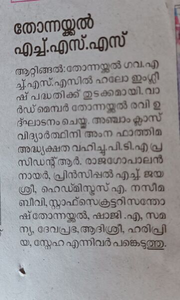 പ്രമാണം:43004 862.jpeg