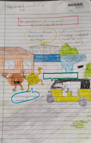 പ്രമാണം:43240-TVM-KUNJ-Muhammad Haris.H 1B.jpg