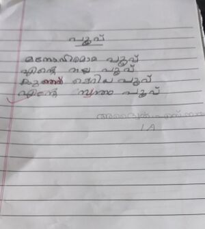 43322-TVM- KUNJ-ADWAIT KRISHNA.jpg