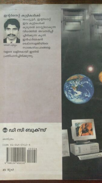 പ്രമാണം:44055scin 5.jpeg