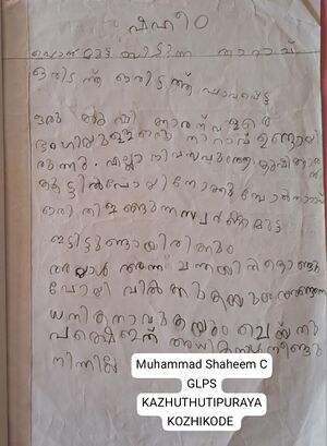 47309-KKD-KUNJ-MUHAMMED SHAHEEM C.jpeg