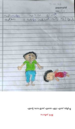 47409-KKD-KUNJ-SAYUJ KRISHNA.jpg