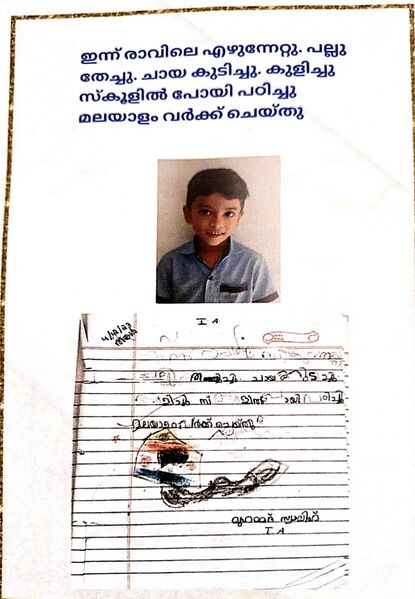 പ്രമാണം:48411-MLP-KUNJ-muhammeed swalih.jpg