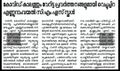 14:41, 7 ജനുവരി 2022-ലെ പതിപ്പിന്റെ ലഘുചിത്രം