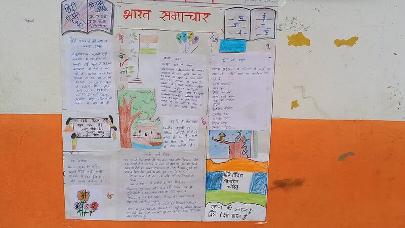 പ്രമാണം:HINDI 4.jpg