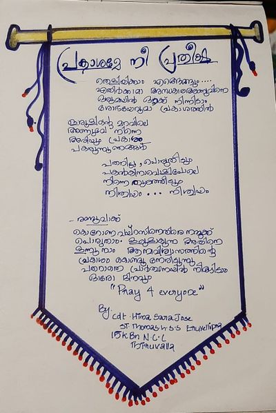 പ്രമാണം:Hima sara3.jpg