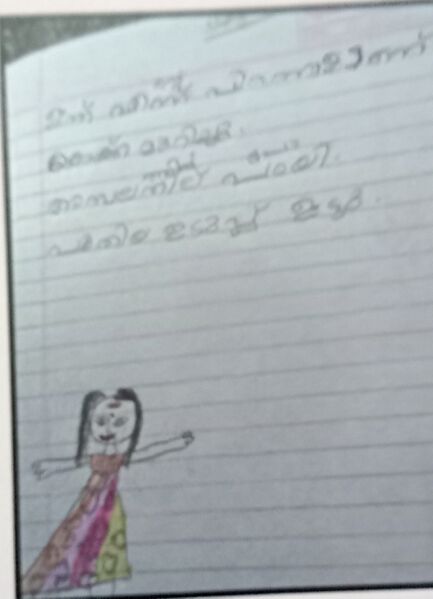 പ്രമാണം:IMG 20240318 140125.jpg