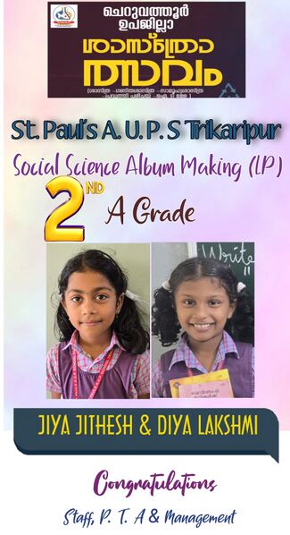 പ്രമാണം:Jiya diya.jpg