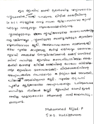 മുഹമ്മദ് നിജാദ്. പി, ടി. എച്ച്. എസ് കുറ്റിപ്പുറം