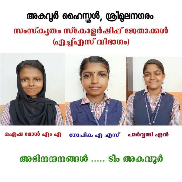 പ്രമാണം:MIKAVU 12 23-24.jpg