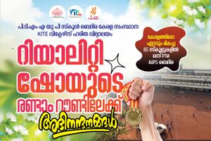 11469 HARITHAKERALAM.jpg