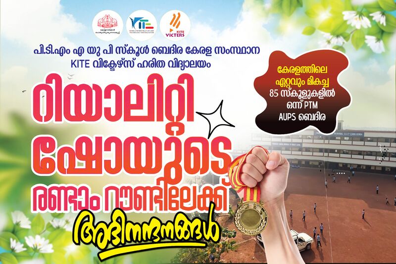 പ്രമാണം:11469 HARITHAKERALAM.jpg