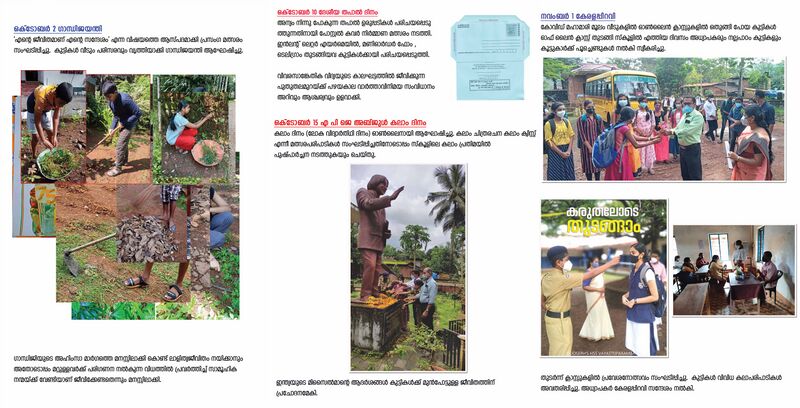 പ്രമാണം:13047 act4.jpg