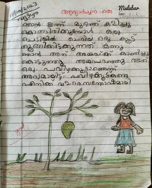 13908-KNR-KUNJ-ADYARCHANA K.jpeg