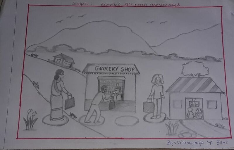 പ്രമാണം:15462-studentwork2.jpglVishnupriya-7c.jpeg