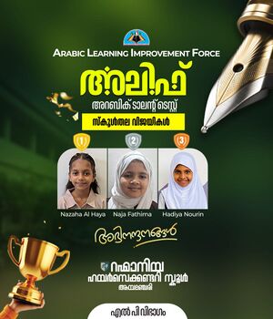 16060-alif-2025 (1).jpg