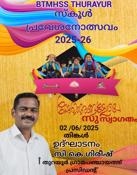 പ്രമാണം:16074 2025.jpg