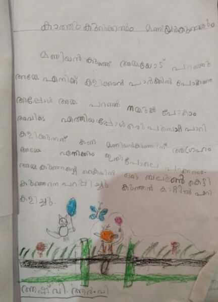 പ്രമാണം:16357-kkd-kunj-ashvi rv-jpg.jpg