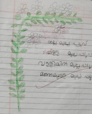 17506-KKD-KUNJ-JAZA MARIYAM.jpg