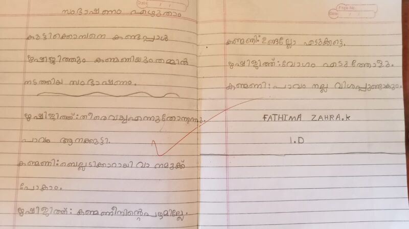 പ്രമാണം:18624-MLP-KUNJ -FATHIMA ZAHRA .jpg