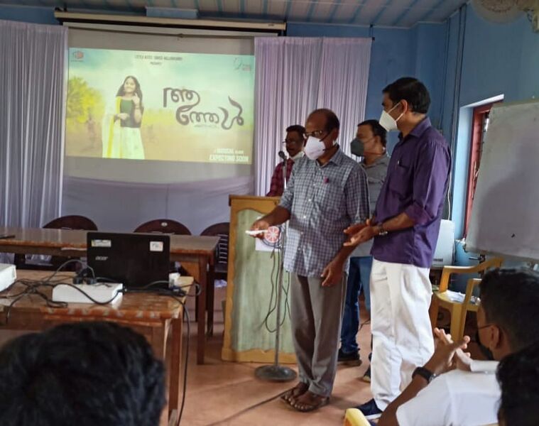 പ്രമാണം:19068 Aathol 5.jpeg