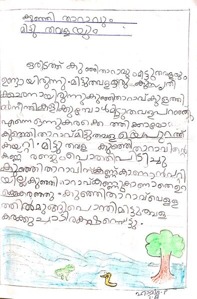 പ്രമാണം:19306-MLP-KUNJ-HAMIDA P.jpg