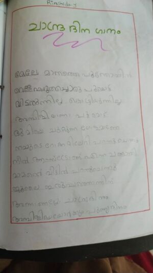 19838-MLP-KUNJ-RINSHIDA Y.jpg.jpg