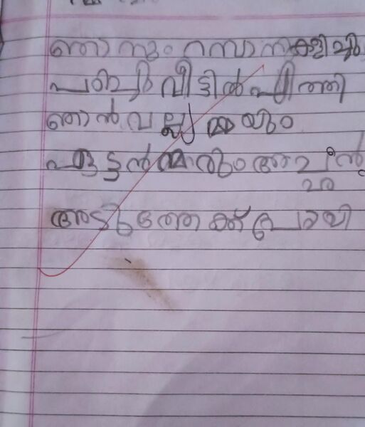 പ്രമാണം:19855-MLP-KUNJ-AARAV 1C.jpg