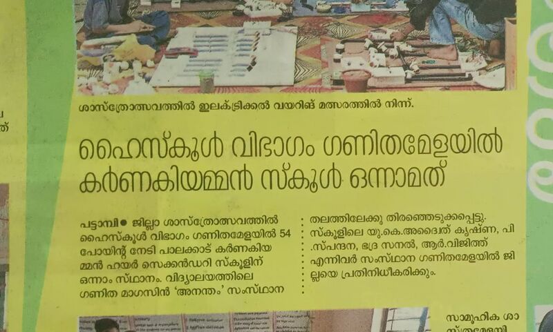 പ്രമാണം:21060 khsmaths s$j6.jpg