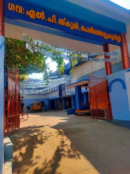 പ്രമാണം:21408 school photo 1.jpeg