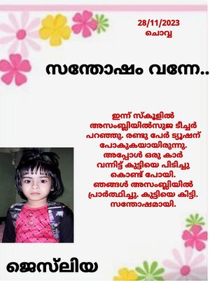 21715-PKD-KUNJ-JESLIYA 1.jpeg