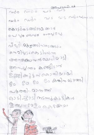 21848-PKD-KUNJ-Fathima Aflah C K.jpeg