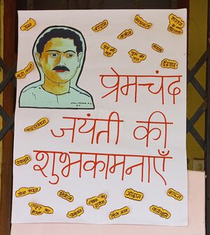 22058 tsr premchandday 2025.jpg