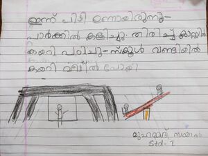 24215-TSR-KUNJ-MUHAMMED ZAYAN.jpg