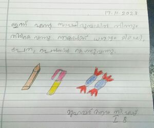 26013-EKM-KUNJ-MOHAMMED ADAM C.H.jpeg