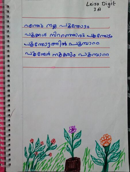 പ്രമാണം:26238-EKM-KUNJ-LEIRA DIGIT.jpg