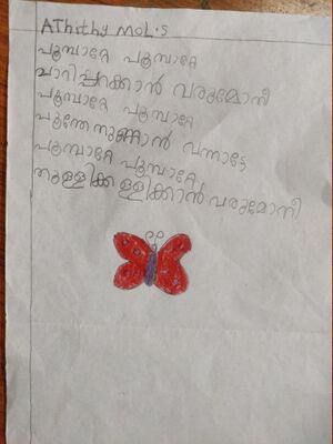 31319-KTM-KUNJ-ATHITHYMOL S.jpg