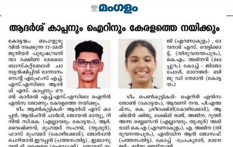 പ്രമാണം:33056 vartha.jpeg