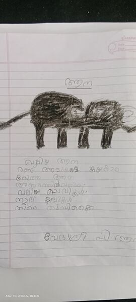 പ്രമാണം:34331-ALP-KUNJ-VEDASREE P R1B .jpg