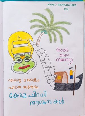 36053 prapanchika2.jpeg