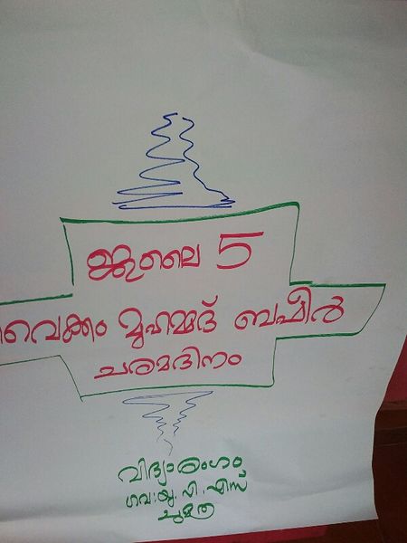 പ്രമാണം:37259 33.jpg