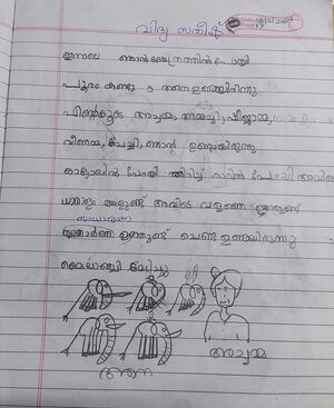 38605-PTA-KUNJ-VIDYA SATHEESH.jpeg