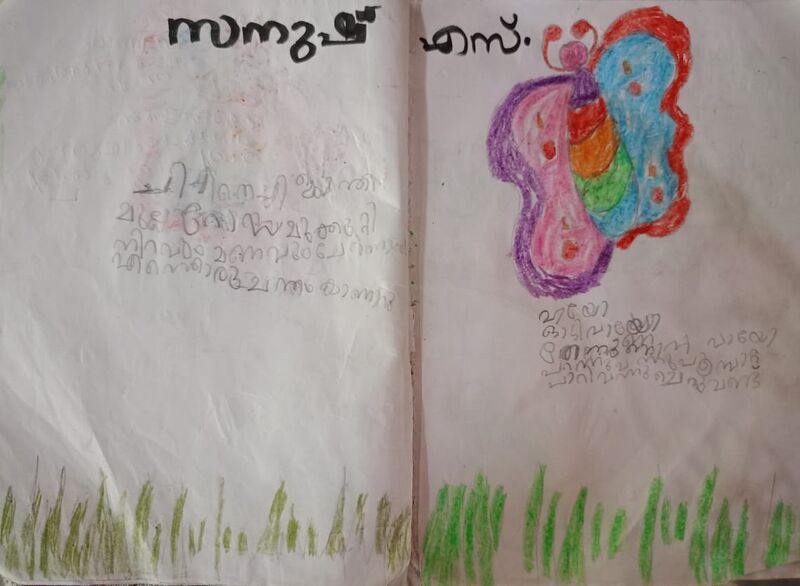 പ്രമാണം:38635-PTA-KUNJ-SANUSH S.jpeg